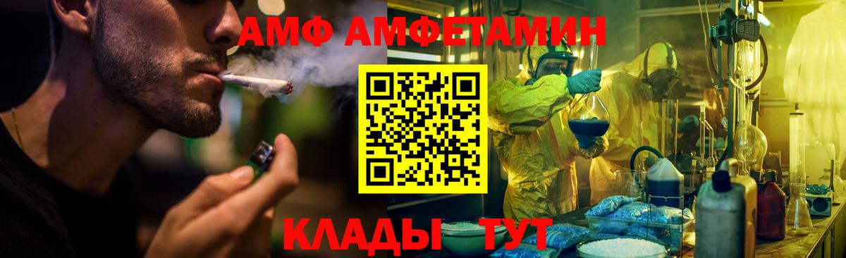 АМФЕТАМИН 97% Киров