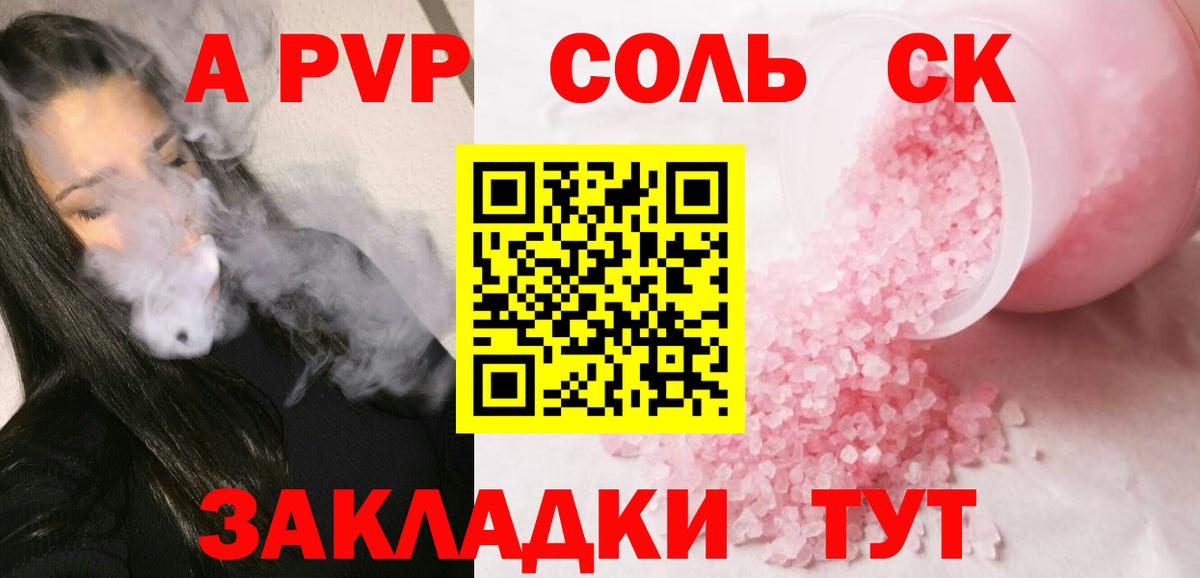 Alpha PVP Crystall  Вход с VPN  Alpha PVP  Альфа ПВП VHQ  Киров 