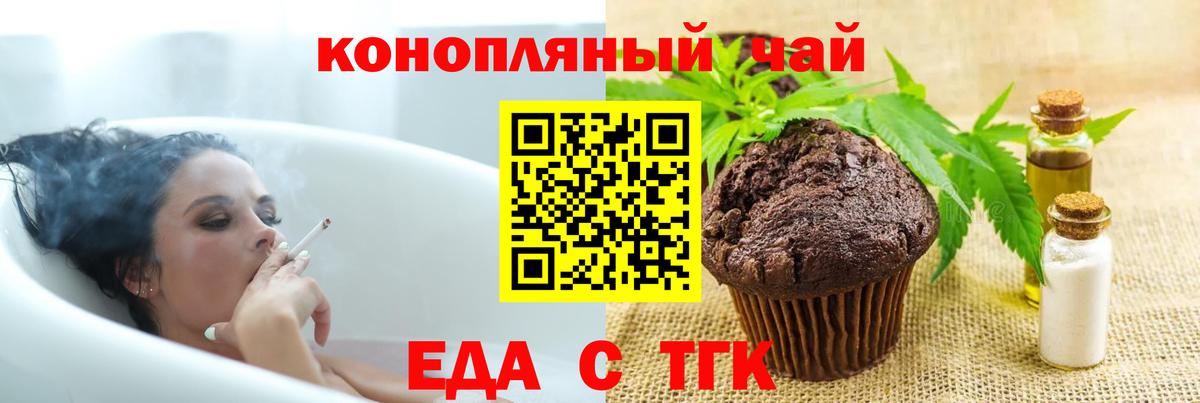 Киров  Cannafood марихуана  Вход с VPN 