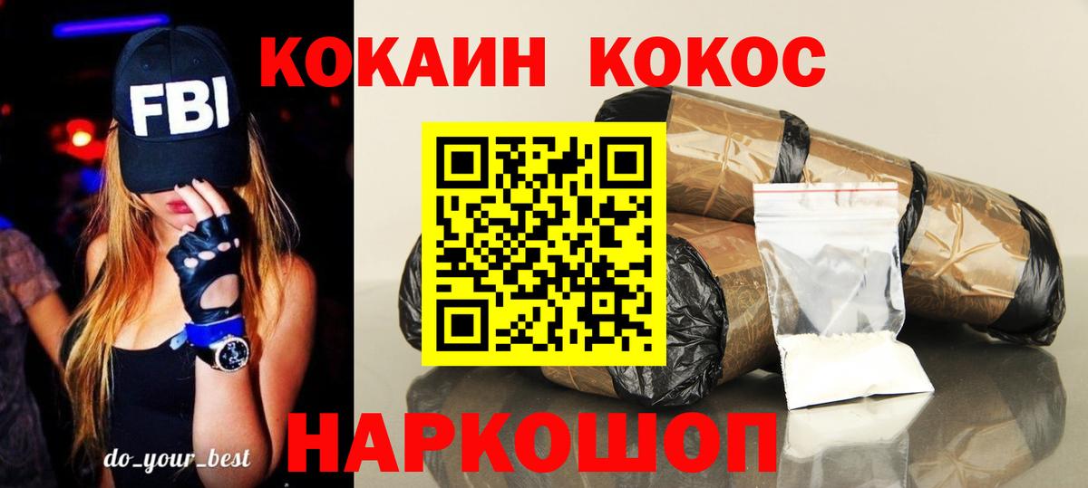 COCAIN FishScale  Вход с VPN  COCAIN  Киров 