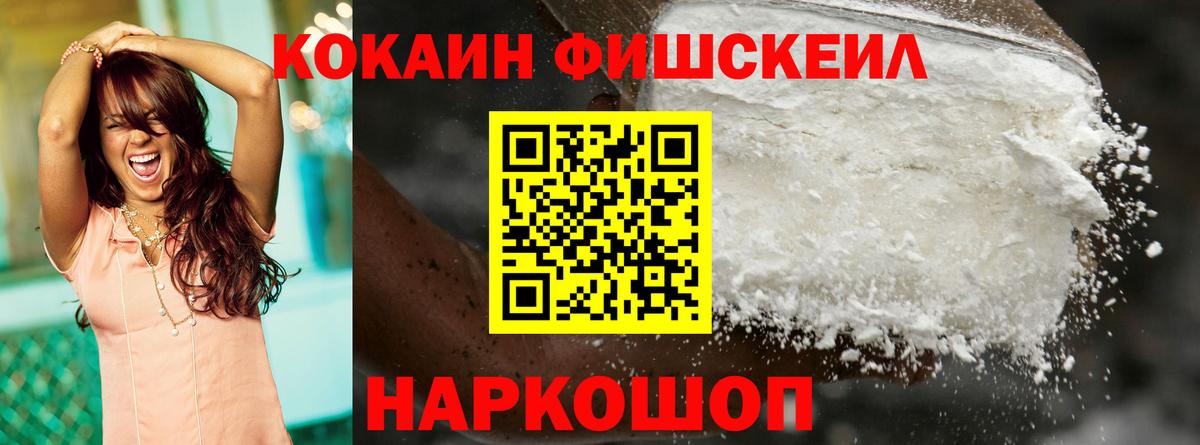 COCAIN 97% Киров