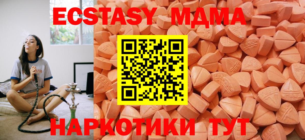 ЭКСТАЗИ 280 MDMA  Ecstasy  Вход с VPN  Киров  Ecstasy 300 mg 
