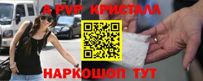 ALPHA PVP Краснокаменск