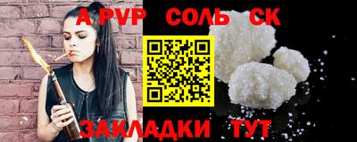 ALPHA PVP Краснокаменск