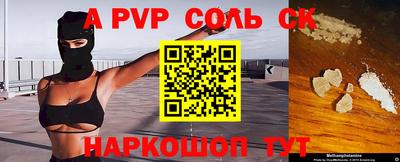 ALPHA PVP Краснокаменск