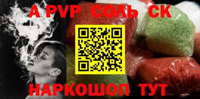 ALPHA PVP Краснокаменск