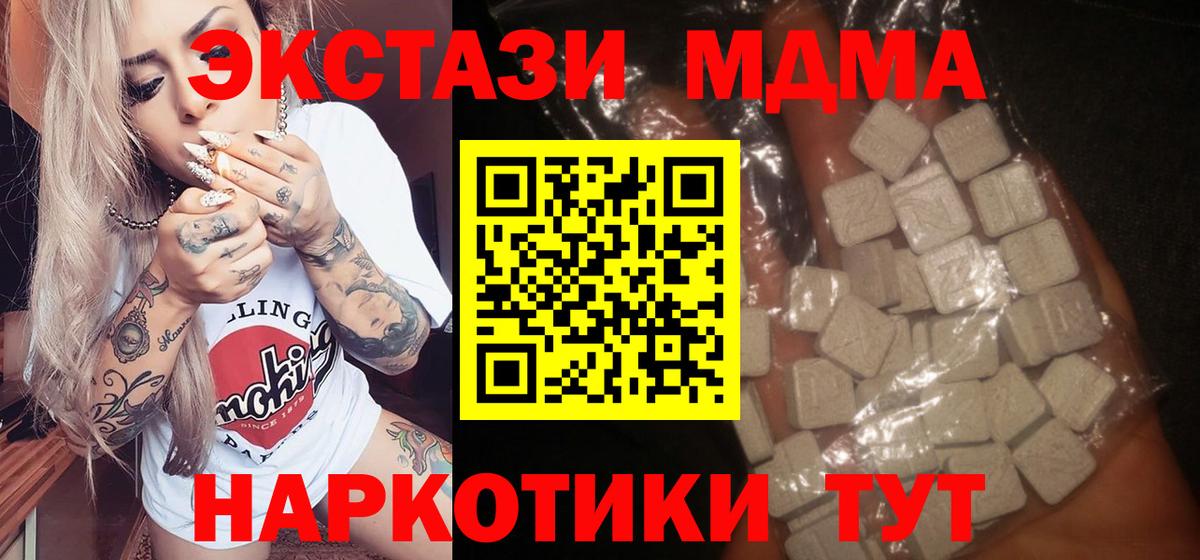 Киров  МДМА VHQ  Вход с VPN  МДМА кристаллы 