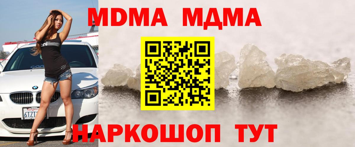 МДМА VHQ Киров
