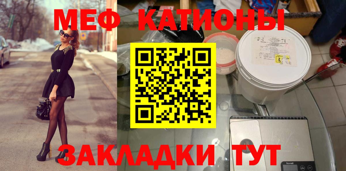 Мефедрон кристаллы  Меф мяу мяу  Вход с VPN  Киров 