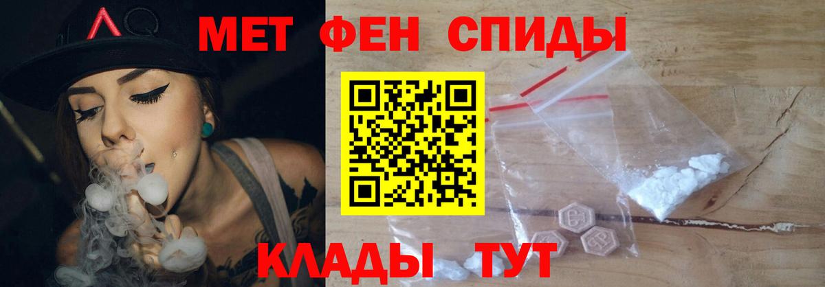 Первитин кристалл  МЕТАМФЕТАМИН  Киров  Первитин кристалл  Вход с VPN 