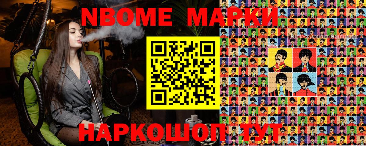 Марки NBOMe 1,5мг  Марки NBOMe 1,5мг  Киров  Вход с VPN 