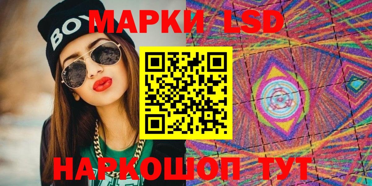 Марки 25I-NBOMe 1,5мг Киров