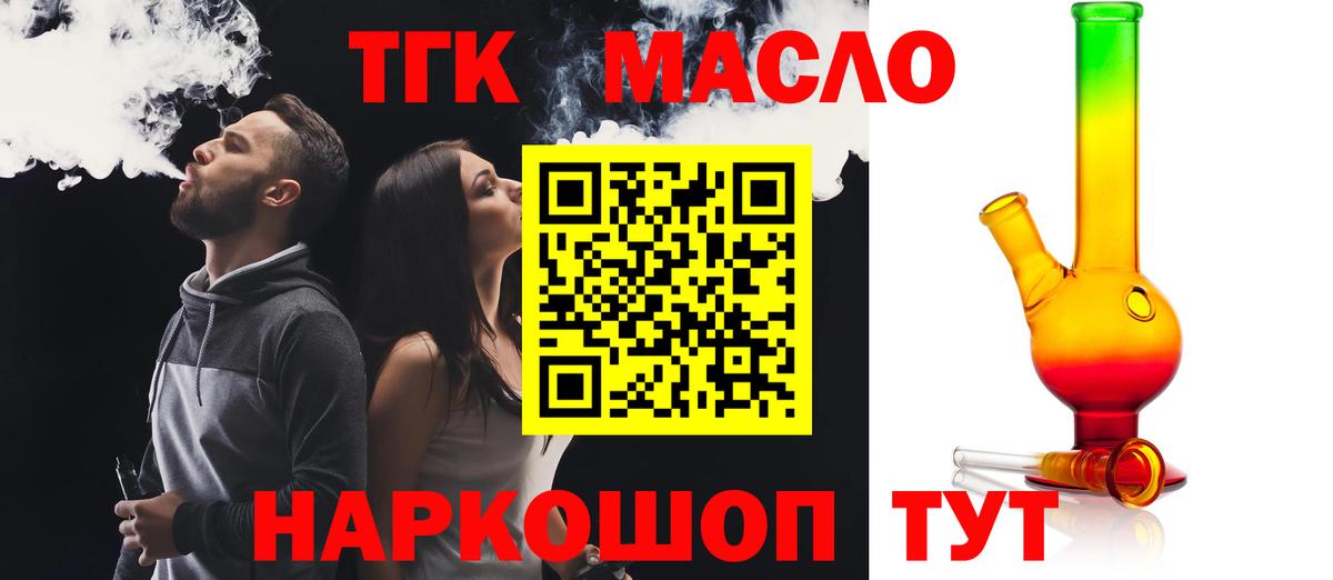 Дистиллят ТГК жижа  Вход с VPN  где можно купить   Киров 